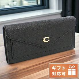 【あす楽対応】 コーチ 長財布ニ折小銭入付き レディース COACH(ブティック) レザー フィリピン C2326 ブラック 財布