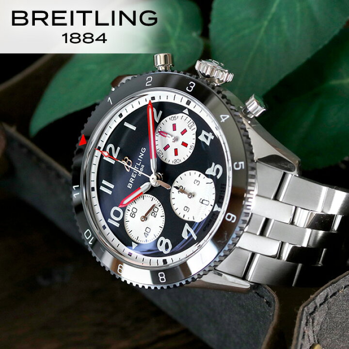 楽天市場】ブライトリング クラシック アヴィ クロノグラフ 42  