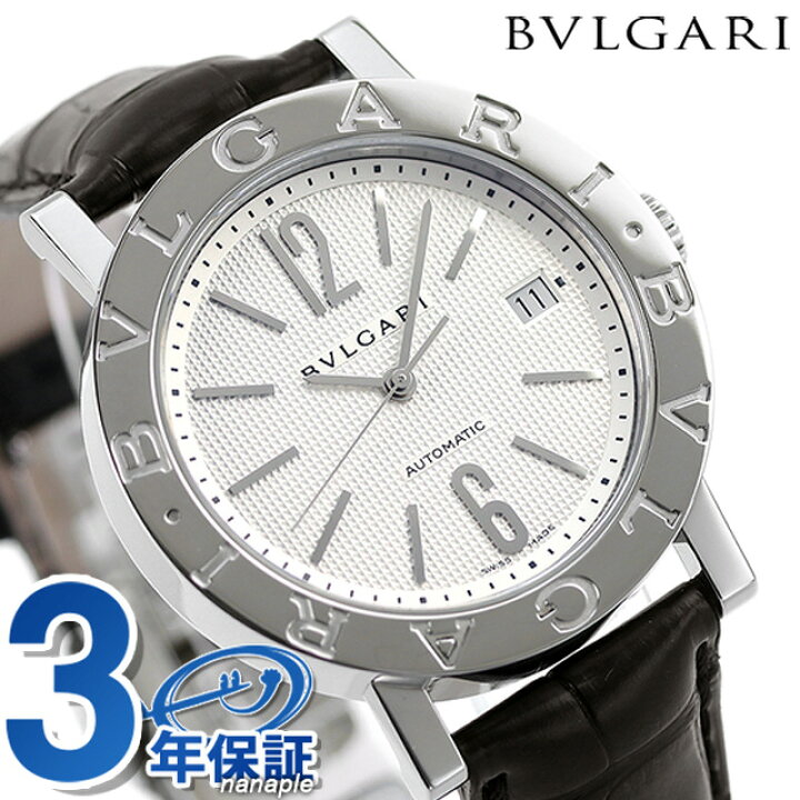 楽天市場 1万円割引クーポンに店内ポイント最大57倍 ブルガリ 時計 メンズ Bvlgari ブルガリ ブルガリ 38mm 自動巻き 38wsldauto 腕時計 腕時計のななぷれ