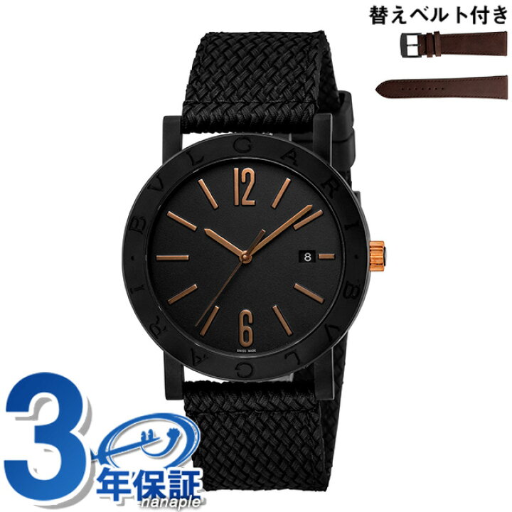 楽天市場】＼スーパーSALE☆2000円OFFクーポン有／ ブルガリ 時計 