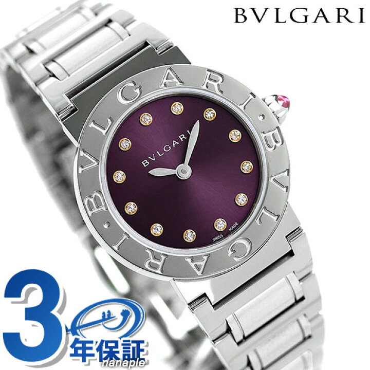 ブルガリ ブルガリブルガリ 26mm ダイヤモンド レディース 腕時計 BBL26C7SS/12 BVLGARI パープル 腕時計のなな ぷれ