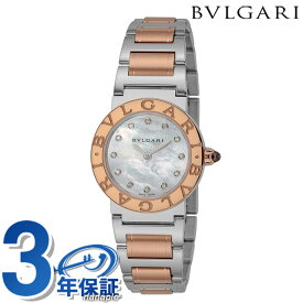 【クロス付】 ブルガリ ブルガリブルガリ 26mm ダイヤモンド クオーツ レディース 腕時計 BBL26WSPG/12 BVLGARI ホワイトパール ピンクゴールド 白