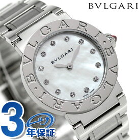 【クロス付】 ブルガリ BVLGARI ブルガリブルガリ 26mm レディース BBL26WSS/12 腕時計 ブランド ホワイトシェル 記念品 プレゼント ギフト