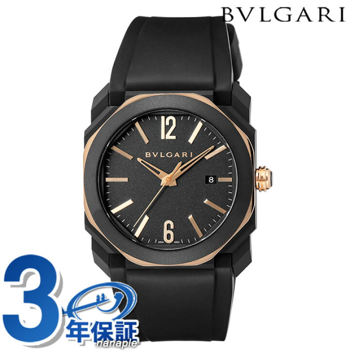 楽天市場】ブルガリ 時計 オクト 41mm スイス製 自動巻き メンズ 