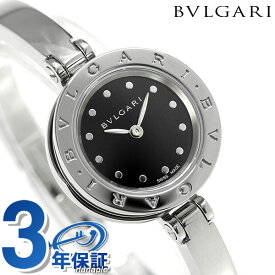 ブルガリ BVLGARI ビーゼロワン 23mm レディース 腕時計 ブランド BZ23BSS.S ブラック 記念品 プレゼント ギフト