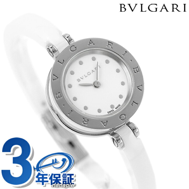 楽天市場】ブルガリ BVLGARI ビーゼロワン 23mm レディース 