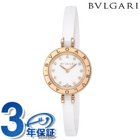 ＼25日限定★先着2000円OFFクーポンにさらに+3倍／ ブルガリ 時計 ビーゼロワン 23mm ダイヤモンド スイス製 クオーツ レディース 腕時計 BZ23WSGCC/12.M BVLGARI ホワイト 白