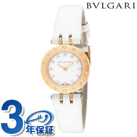【20日は2000円割引クーポンに店内ポイント最大43倍】 ブルガリ 時計 ビーゼロワン 23mm ダイヤモンド スイス製 クオーツ レディース 腕時計 BZ23WSGCL/12 BVLGARI ホワイト 白