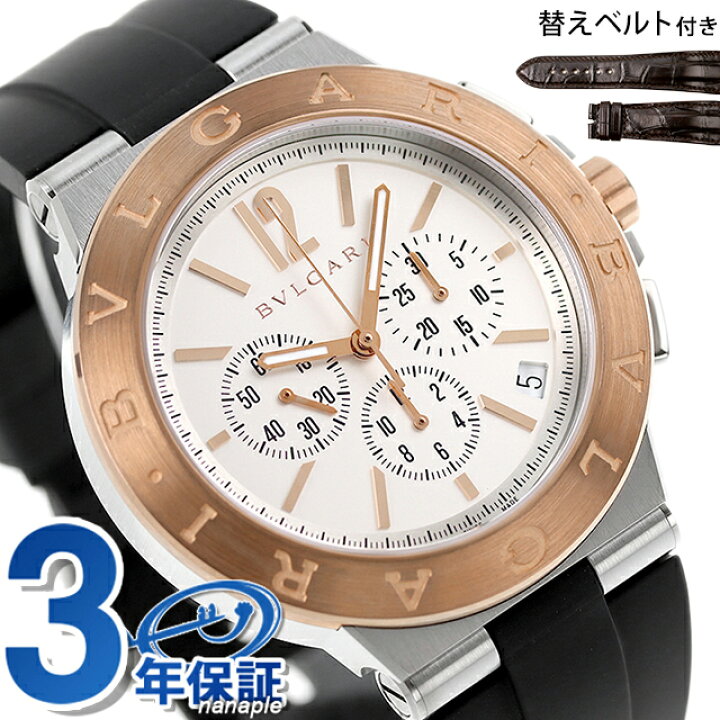 楽天市場】ブルガリ 時計 BVLGARI ディアゴノ 41mm 自動巻き メンズ 