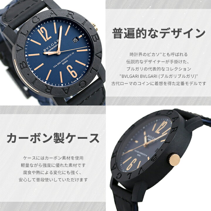 楽天市場】ブルガリ ブルガリブルガリ カーボンゴールド 自動巻き 