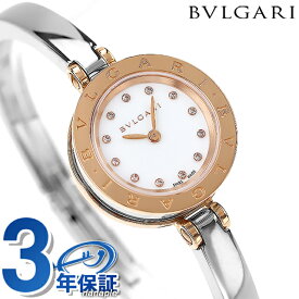 【クロス付】 ブルガリ BVLGARI ビーゼロワン 23mm レディース 腕時計 BZ23WSGS/12-M ホワイト