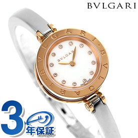ブルガリ 時計 ビーゼロワン 23mm ダイヤモンド スイス製 クオーツ レディース 腕時計 ブランド BZ23WSGS/12.S BVLGARI ホワイト 白 記念品 プレゼント ギフト