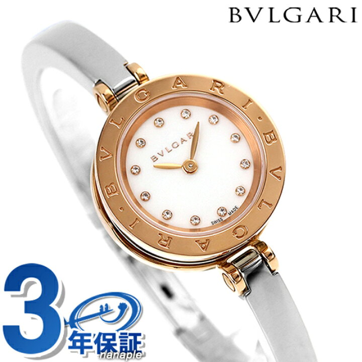 楽天市場】ブルガリ 時計 ビーゼロワン 23mm ダイヤモンド スイス製 