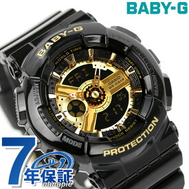 ベビーg ベビージー baby-g 腕時計 ブランド レディース クオーツ BA-110X-1A BA-110シリーズ アナデジ ブラック 黒 ゴールド CASIO カシオ プレゼント ギフト