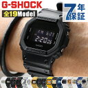gショック ジーショック G-SHOCK DW-5600 DW-5600BB-1 選べる19モデル 黒 白 CASIO カシオ 腕時計 ブランド メンズ レ…
