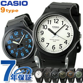 カシオ 腕時計 ブランド チープカシオ 海外モデル スタンダード MW-240 選べるモデル チプカシ 時計 成人祝い プレゼント ギフト