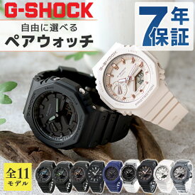 gショック ジーショック G-SHOCK pair-casio-2100 2100 シリーズ 中学生 高校生 大学生 ペアウォッチ 小さい 軽い 防水 シンプル おしゃれ かっこいい 記念品 夫婦 社会人 カップル クリスマス メンズ レディース 腕時計 ブランド カシオ casio アナデジ 選べる11モデル