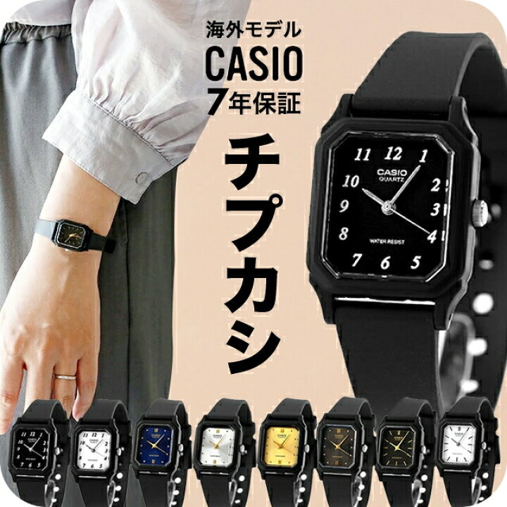 楽天市場】＼タイムセール中／ チープカシオ 腕時計 カシオ 時計 