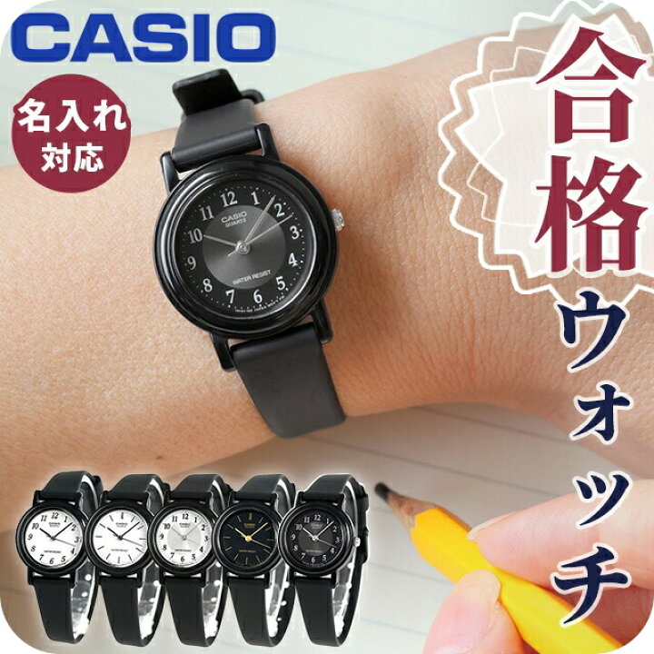 楽天市場】【名入れ＆電池交換セット価格】 チープカシオ 海外モデル 