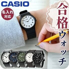 【名入れ＆電池交換セット価格】 チープカシオ 海外モデル CASIO MQ-24 海外モデル メンズ レディース 腕時計 アナログ クォーツ 電池式 シンプル おしゃれ かわいい ブランド 高校生 大学生 受験対応 受験で使える 合格祈願グッズ プレゼント 実用的 選べるモデル