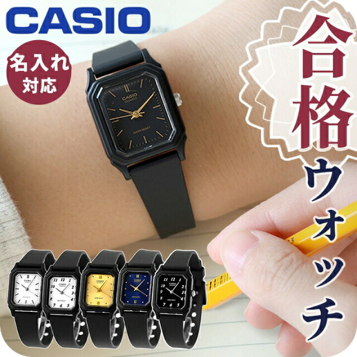 楽天市場】【名入れ＆電池交換セット価格】 チープカシオ 海外モデル 