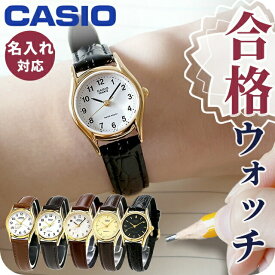 【名入れ＆電池交換セット価格】 チープカシオ 海外モデル CASIO LTP-1094 海外モデル レディース 腕時計 アナログ クォーツ 電池式 シンプル おしゃれ かわいい ブランド 高校生 大学生 試験用 受験対応 受験で使える 合格祈願グッズ プレゼント 実用的 選べるモデル