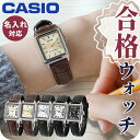 ＼全品10倍／【名入れ＆電池交換セット価格】 チープカシオ 海外モデル CASIO LTP-V007L 海外モデル レディース 腕時計 アナログ クォーツ 電池式 シンプル おしゃれ かわいい ブランド 高校生 大学生 受験対応 受験で使える 合格祈願グッズ プレゼント 実用的 選べるモデル