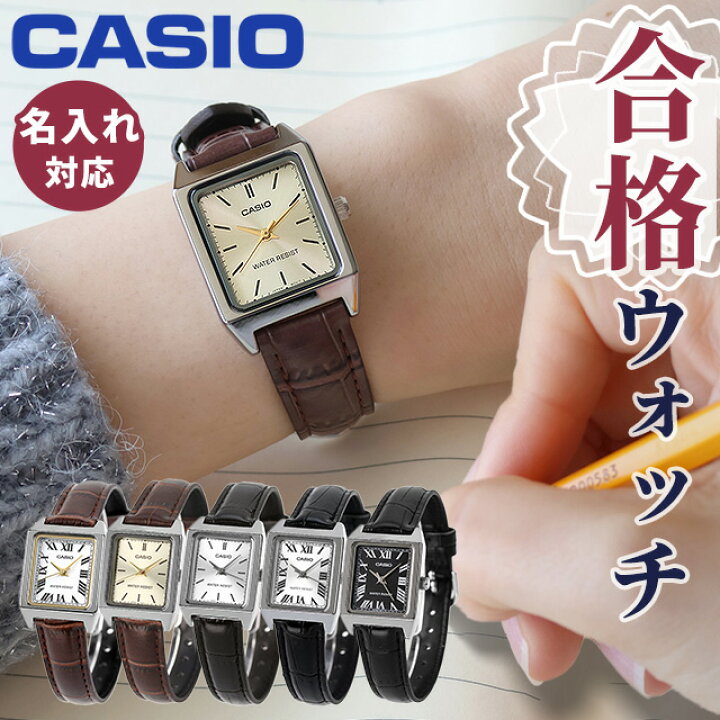 楽天市場】【名入れ＆電池交換セット価格】 チープカシオ 海外モデル 