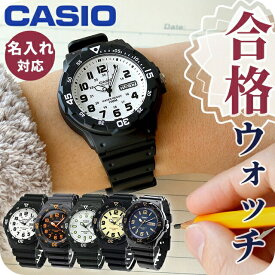 ＼全品7倍／【名入れ＆電池交換セット価格】 チープカシオ 海外モデル CASIO MRW-200 メンズ レディース 腕時計 アナログ クォーツ 電池式 シンプル おしゃれ かわいい ブランド 高校生 大学生 受験対応 受験で使える 合格祈願グッズ プレゼント 実用的 選べるモデル
