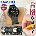 【名入れ＆電池交換セット価格】 チープカシオ 海外モデル CASIO MW-240 メンズ レディース 腕時計 アナログ クォーツ 電池式 シンプル おしゃれ かわいい ブランド 高校生 大学生 受験対応 受験で使える 合格祈願グッズ プレゼント 実用的 選べるモデル