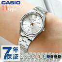 カシオ CASIO LTP-V005D チプカシ レディース 腕時計 カシオ casio アナログ ブラック ブルー シルバー スカイブルー ピンク 黒 選べるモデル ブランド おしゃれ 防水 小さい 軽い かわいい プレゼント 女性 実用的