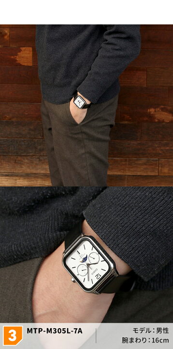 楽天市場】カシオ CASIO クォーツ 電池式 MTP-M305L スタンダード  