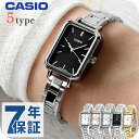 ＼2000円割引クーポン★さらに+9倍／ カシオ チープカシオ CASIO クォーツ 電池式 LTP-V009D-G スタンダード レディース チプカシ 腕時計 ブランド カシオ casio アナログ ブラック ブルー ピンク ホワイト 黒 選べるモデル