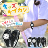 ＼子供から大人まで使えるキッズチプカシ／ キッズ腕時計 キッズカシオ 子供用 女の子 女子 カシオ 腕時…