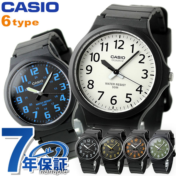 カシオ 腕時計 チープカシオ 海外モデル スタンダード MW-240 選べるモデル チプカシ 時計 | 腕時計のななぷれ