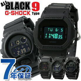 ＼先着2000円OFFクーポンにさらにポイントUP／ gショック ジーショック G-SHOCK オールブラック 黒 デジタル アナデジ ジーショック CASIO カシオ 腕時計 メンズ ギフト 父の日 プレゼント 実用的
