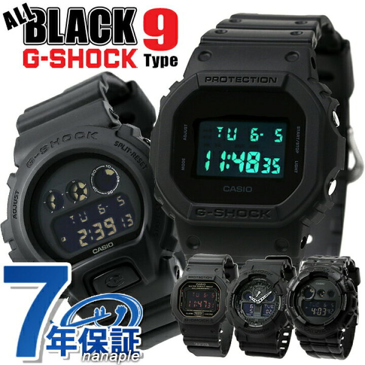 楽天市場】gショック ジーショック G-SHOCK オールブラック 黒  