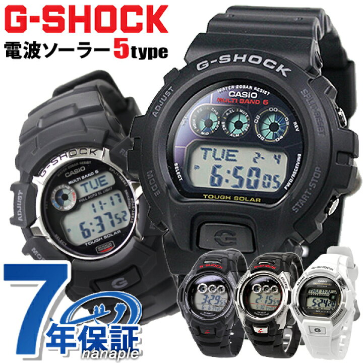 楽天市場 最大00円割引クーポン 店内ポイント最大57倍 G Shock 電波 ソーラー 電波時計 Casio デジタル 腕時計 メンズ カシオ Gショック ジーショック 腕時計のななぷれ