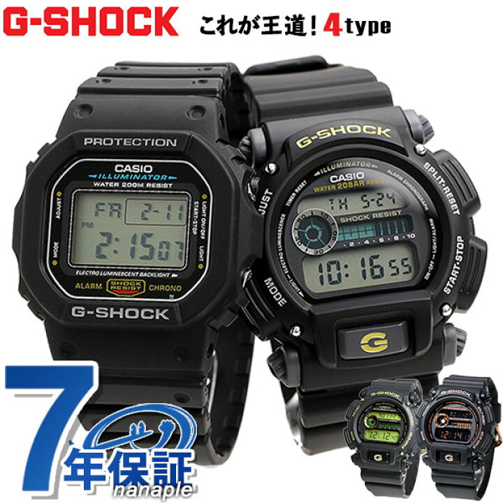楽天市場】gショック ジーショック G-SHOCK ブラック 黒 デジタル ジー  