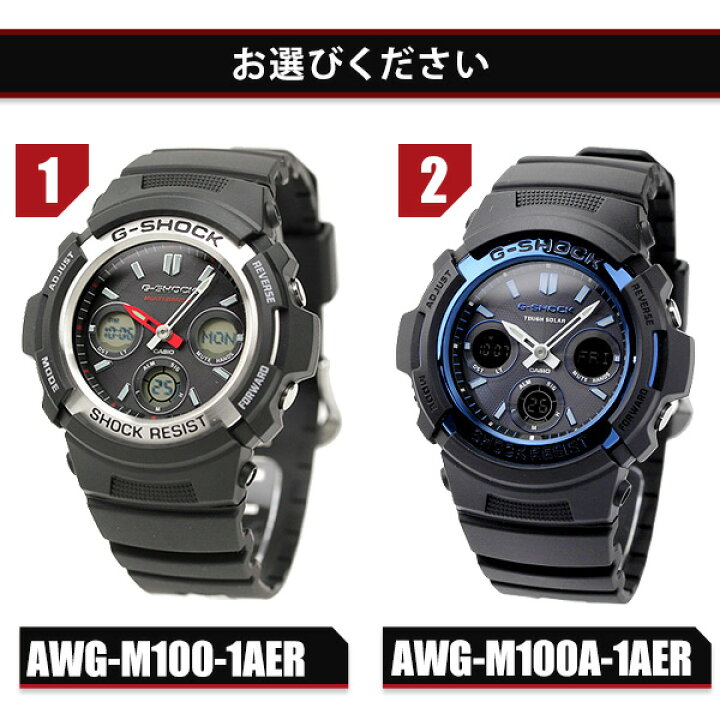 楽天市場 G Shock 電波 ソーラー 電波時計 Awg M100 アナデジ 腕時計 カシオ Gショック ブラック 選べるモデル 腕時計のななぷれ
