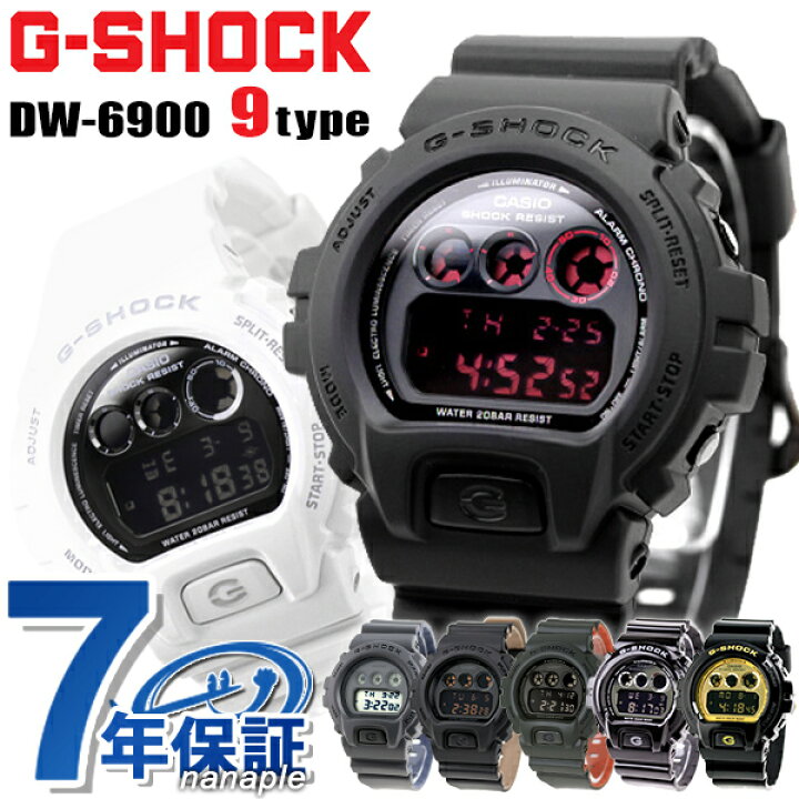 楽天市場】gショック ジーショック G-SHOCK DW-6900 デジタル ブラック 