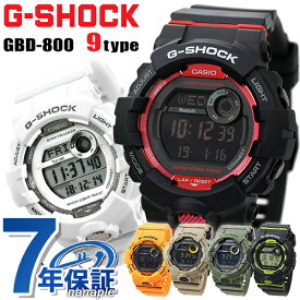 ＼スーパーSALE限定★さらに2000円OFFクーポン／ gショック ジーショック G-SHOCK デジタル GBD-800 ブラック 黒 ホワイト 白 ブルー レッド Bluetooth モバイルリンク G-SQUAD 選べるモデル CASIO カシオ 腕時計 メンズ レディース ギフト 父の日 プレゼント 実用的