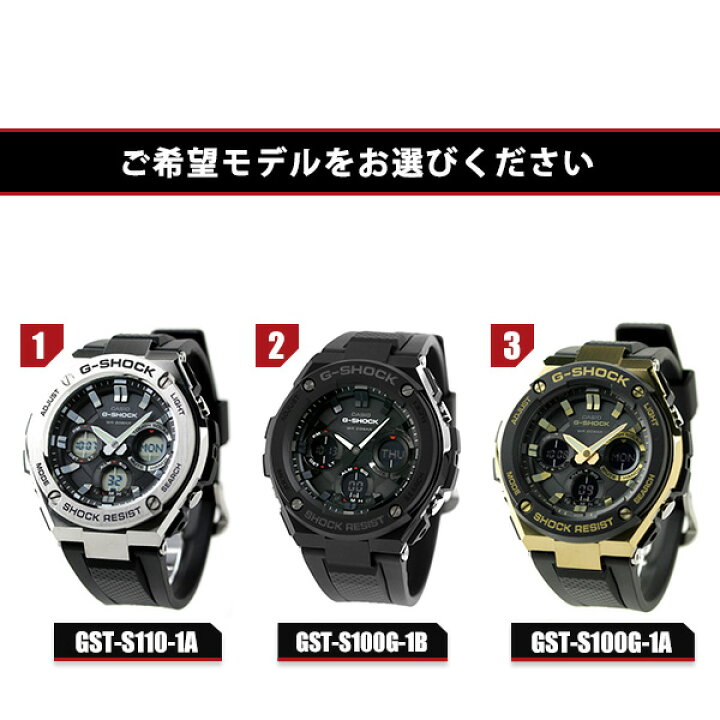 楽天市場】gショック ジーショック G-SHOCK ソーラー GST-S110 GST 