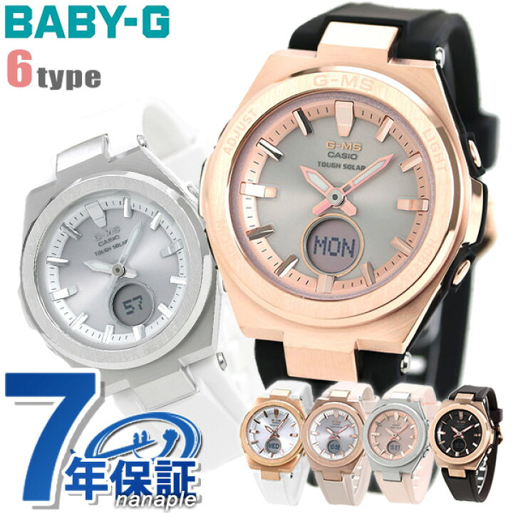 Baby G 腕時計レディース 超格安価格
