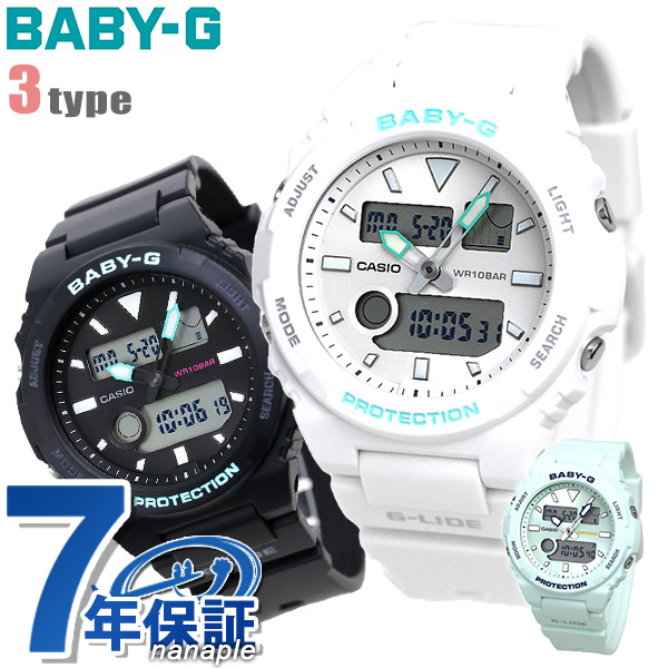 ベビーg ベビージー baby-g 腕時計 レディース アナデジ BAX-100 デュアルタイム タイドグラフ G-LIDE 選べるモデル CASIO  カシオ | 腕時計のななぷれ