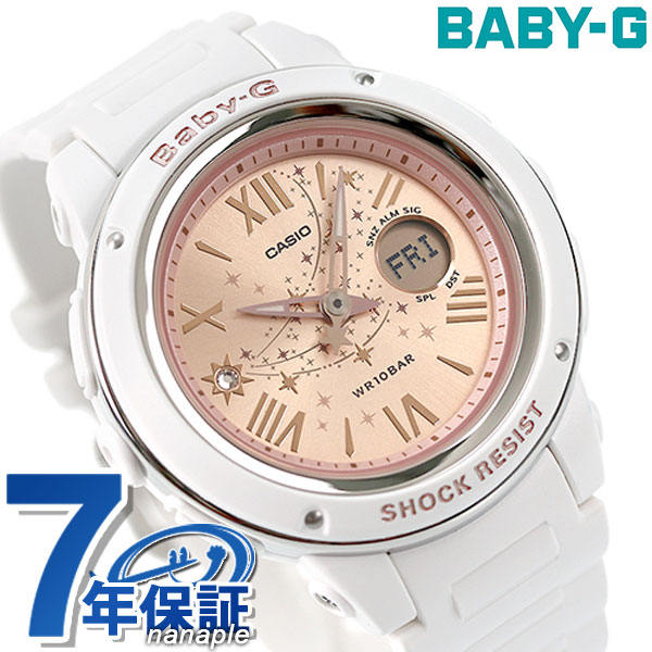 楽天 新品 7年保証 送料無料 Baby-G スターダイアルシリーズ BGA-150ST-7ADR レディース ピンク×ホワイト 時計 腕時計 100％の保証