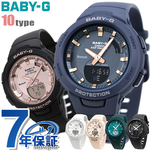 【1日はエントリーでポイント+2倍】 Baby-G レディース キッズ 腕時計 アナデジ BSA-B100 ランニング ジョギング Bluetooth  G-SQUAD CASIO ベビーG 選べるモデル | 腕時計のななぷれ