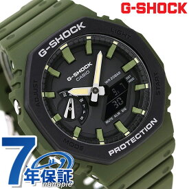 ＼先着2000円OFFクーポンにさらにポイントUP／ gショック ジーショック G-SHOCK スペシャルカラー GA-2110SU-3ADR ブラック 黒 カーキ CASIO カシオ 腕時計 ブランド メンズ ギフト 父の日 プレゼント 実用的