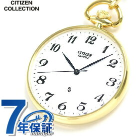 楽天市場 懐中時計 大きなの通販
