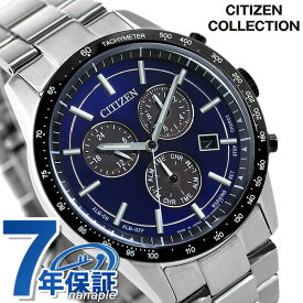 シチズン エコドライブ クロノグラフ 日本製 ソーラー メンズ 腕時計 ブランド BL5496-96L CITIZEN COLLECTION ブルー 時計 ギフト 父の日 プレゼント 実用的